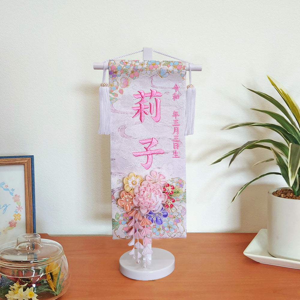 名前旗 3A-22 花うさぎ 花飾り付き：生年月日 刺繍 雛人形