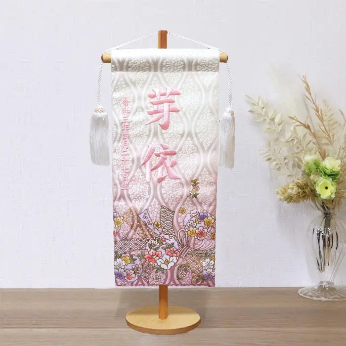 雛人形 名前旗 刺繍鞠に桜(中）ピンク - 雛祭り・端午の節句