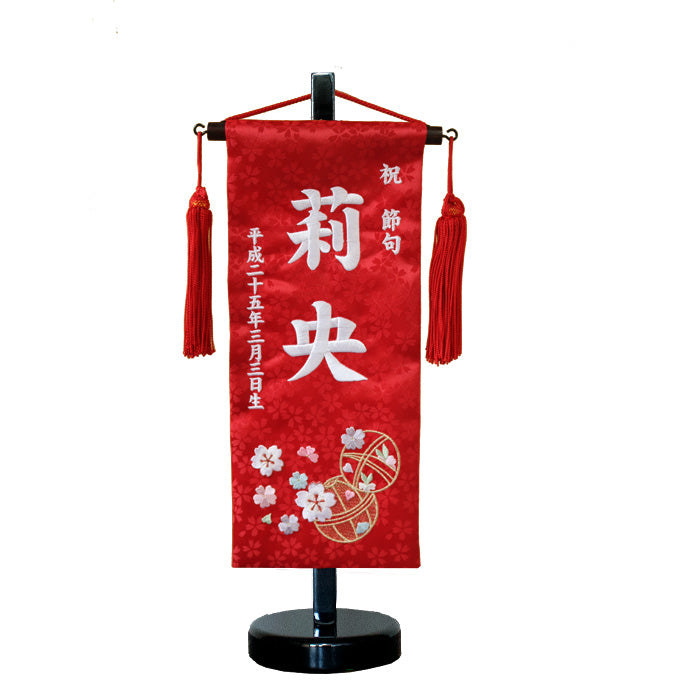 名前旗 3Y-12 赤色 レッド 雛人形 雛祭り飾り 女の子 桃の節句