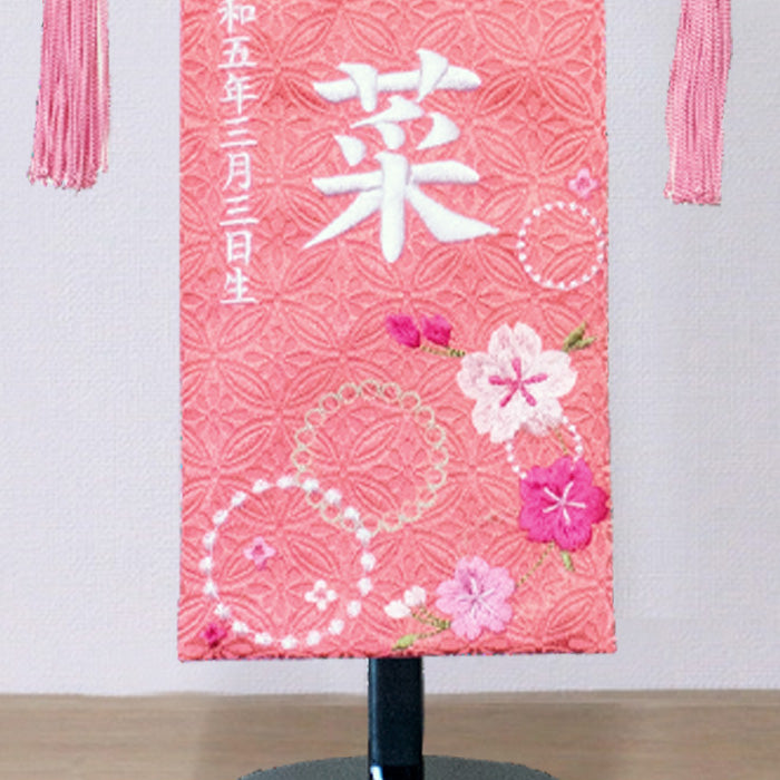名前旗 3Y-15 桜ピンク桃色 雛人形 雛祭り飾り 女の子 桃の節句