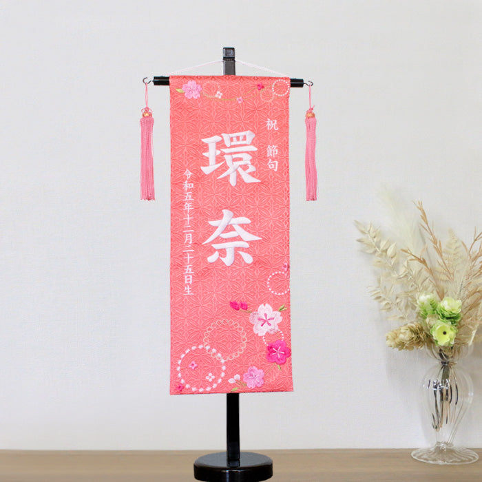 名前旗 3Y-17 桜ピンク桃色  雛人形 雛祭り飾り 女の子 桃の節句