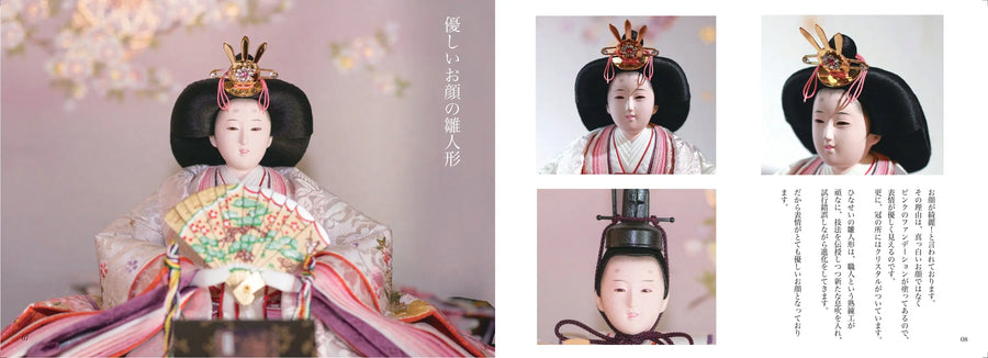 Hinasei Hina Doll Catalog - Gentle Faces