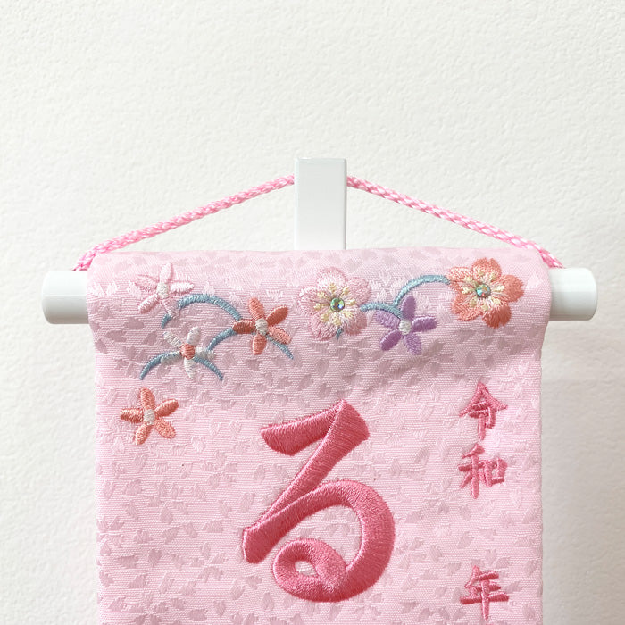 名前旗 3A-11 三日月うさぎ ピンク 雛人形 雛祭り飾り 女の子
