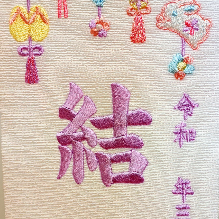 可愛い今どきの名前旗