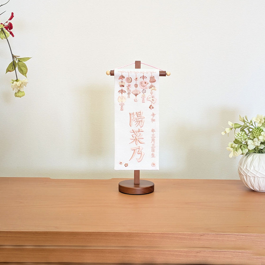 コンパクトで可愛い名前旗