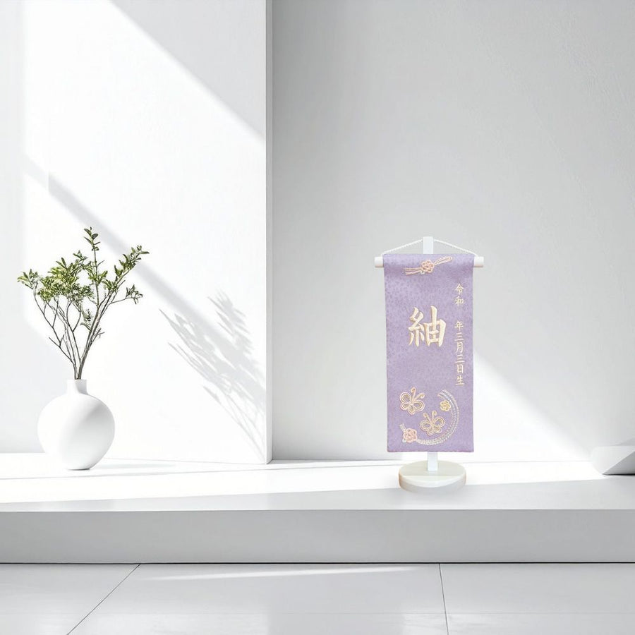 名前旗 3A-16 水引蝶々 パープル｜かわいい女の子命名旗