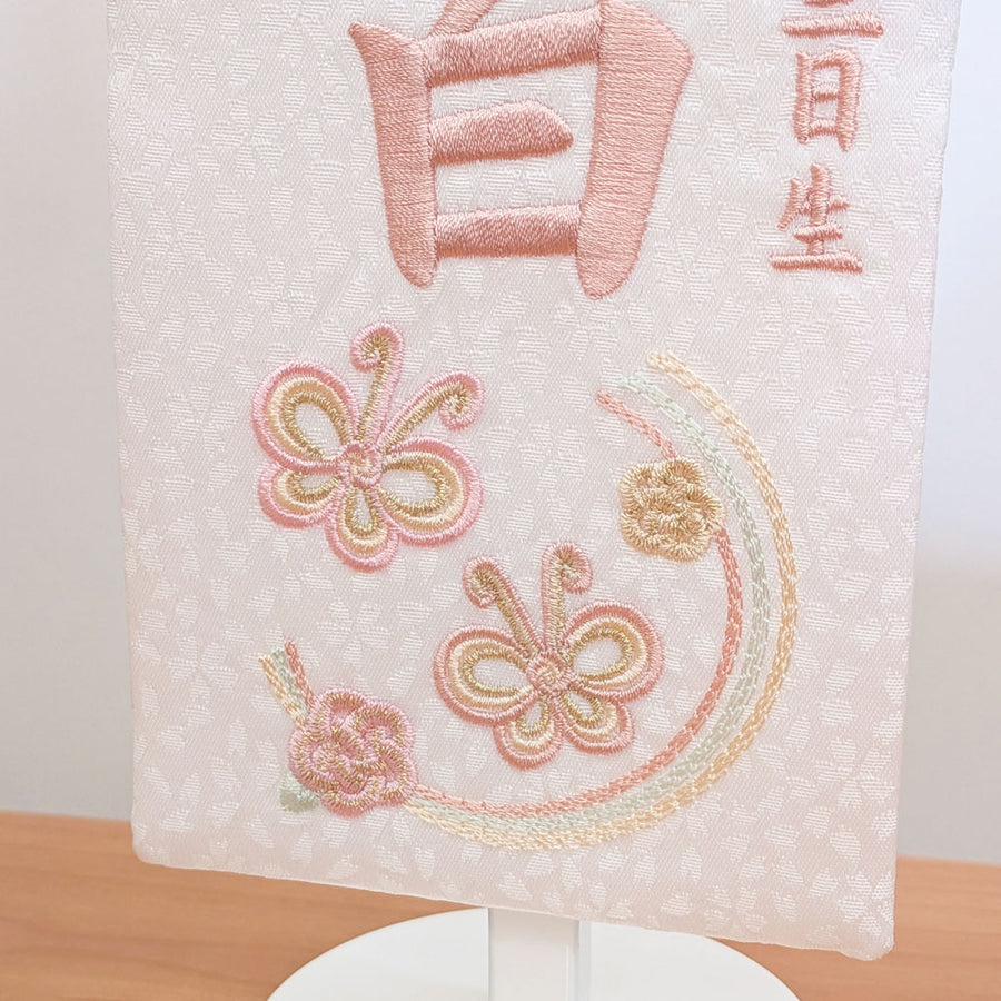 蝶々の刺繍が可愛い 名前旗