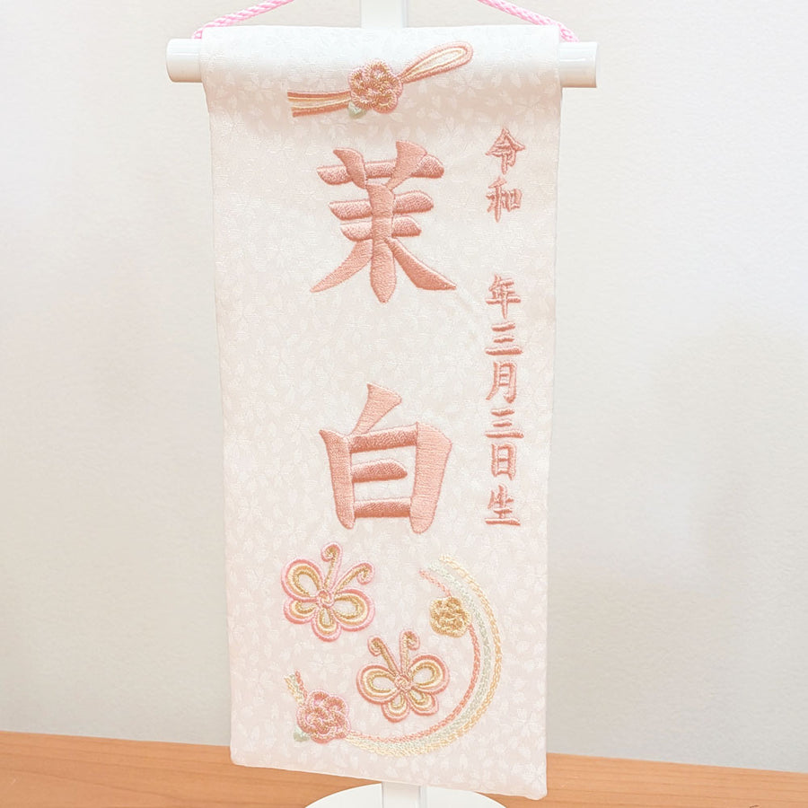 優しい色合いの名前旗