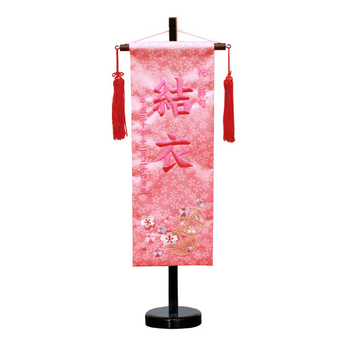 名前旗 3Y-16 ピンク桃色 雛人形 雛祭り飾り 女の子 桃の節句