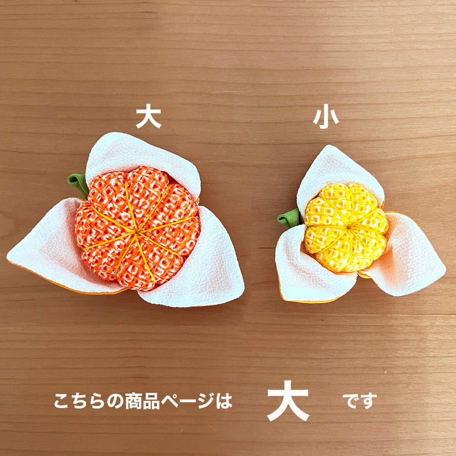 B-035みかん(大)｜つるし雛部材｜ 商材人気 ｜商品 ｜観光客 ｜ランキング 売れ筋 ｜日用品 ｜外国人 買い物 ｜日本製 和雑貨 お土産